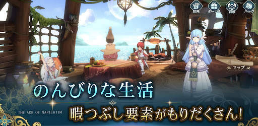 イース6 オンライン screenshot 5
