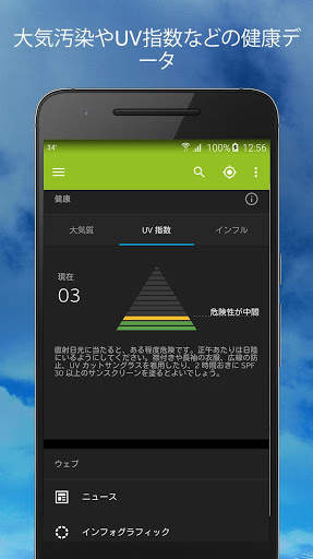 Weather Underground screenshot 6