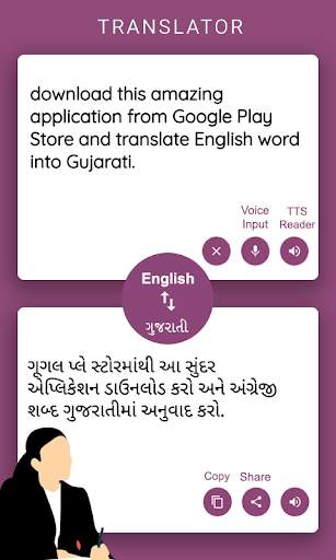 English Gujarati Translator - Chat Conversation скриншот 2