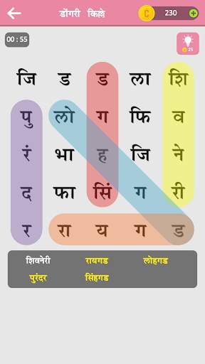Marathi Crossword शब्द कोडे :  screenshot 8