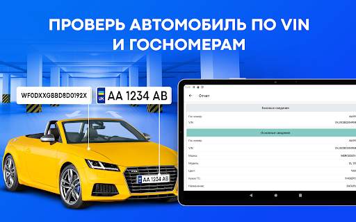 Проверка автономера: Украина скриншот 9