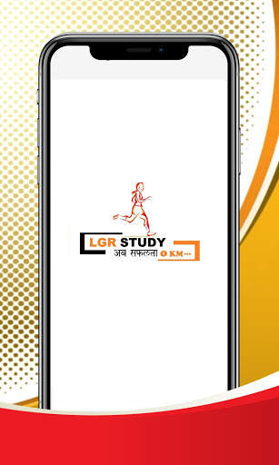 LGR Study-12th Science Model Paper, 12th objective screenshot 1