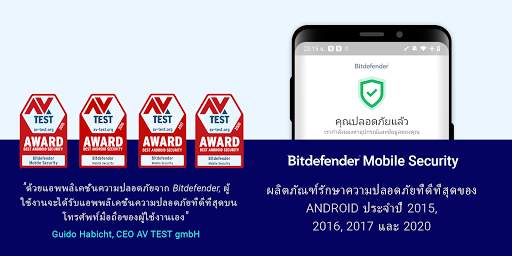 Bitdefender Mobile Security screenshot 1