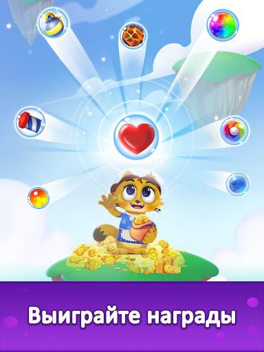 Шарики Кошка: Bubble Shooter скриншот 21