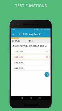 Japanese Test- JLPT Test N1-N5 скриншот 3