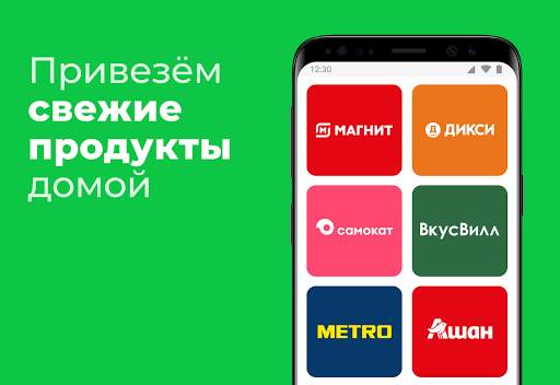 Delivery Club: Продукты на дом screenshot 3
