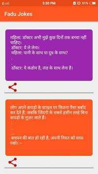 New Hindi Jokes screenshot 3