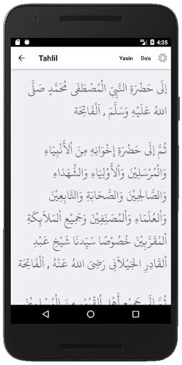 Alquran Digital скриншот 10
