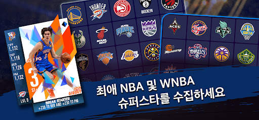 NBA 슈퍼카드 농구 게임 screenshot 3