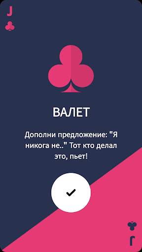 Чаша Королей - напитки в набор не входят! скриншот 4