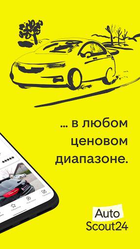 AutoScout24: рынок автомашин скриншот 2