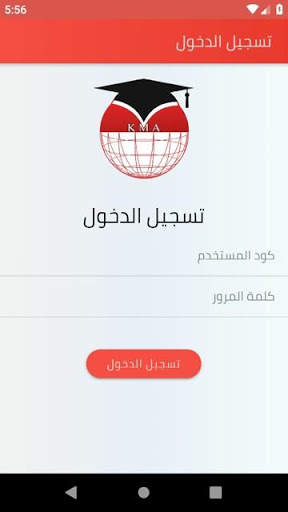 King Marriott Academy скриншот 1