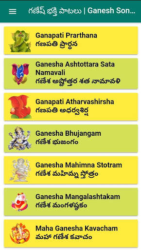 గణేష్ భక్తి  పాటలు | Ganesh Songs screenshot 1