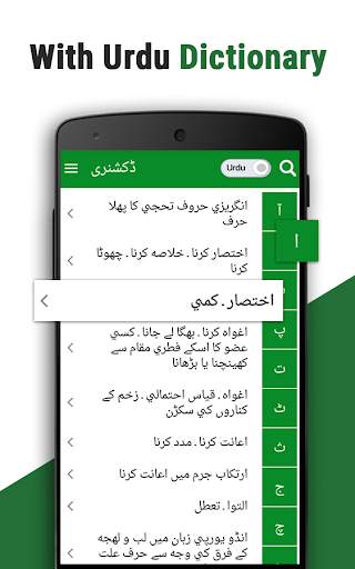 Learn Urdu Language – Speak Urdu in 10 Days screenshot 2