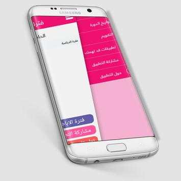 Ovulation Period Calendar screenshot 5