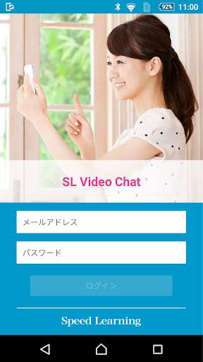 SL Video Chat screenshot 1