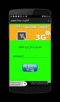internet free prank screenshot 1
