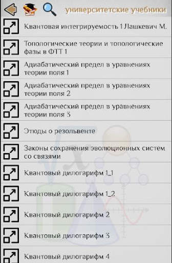 Учебники по математике скриншот 4
