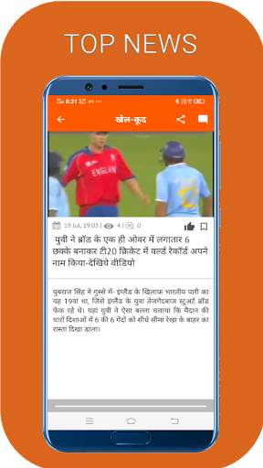 UC Public News App - Video and News in India screenshot 3
