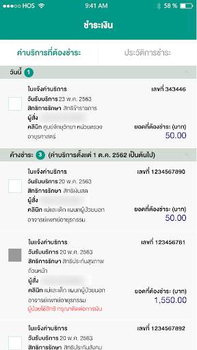 Rama App screenshot 4