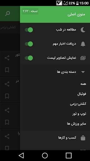 Sport News 6 تصوير الشاشة
