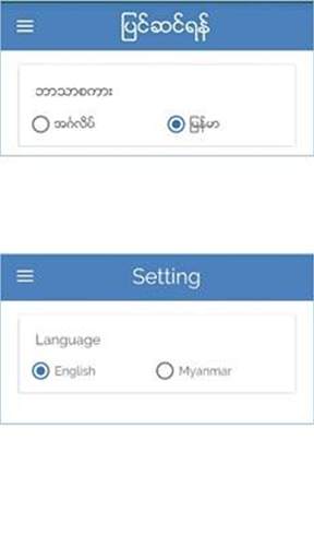 Myanmar Consumers Union 4 تصوير الشاشة
