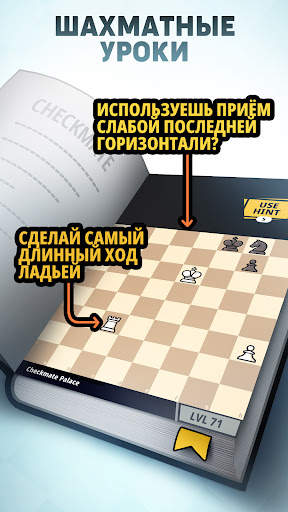 шахматы онлайн: Chess Universe скриншот 4