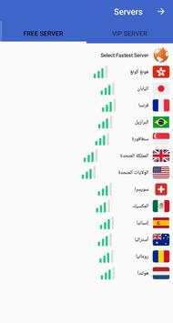 POBG VPN screenshot 7