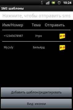 SMS Templates screenshot 8