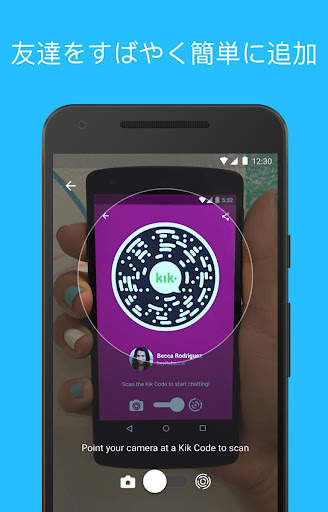 Kik screenshot 5