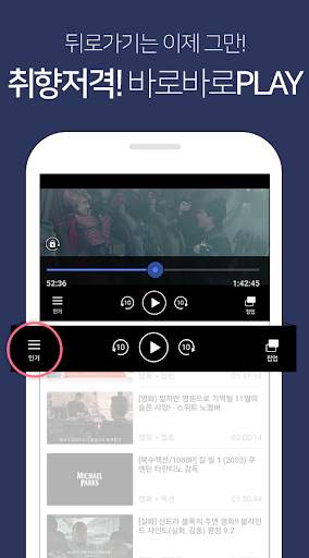 파일시티 - 영화,TV 드라마,예능,애니,웹툰 무제한 바로보기 screenshot 5