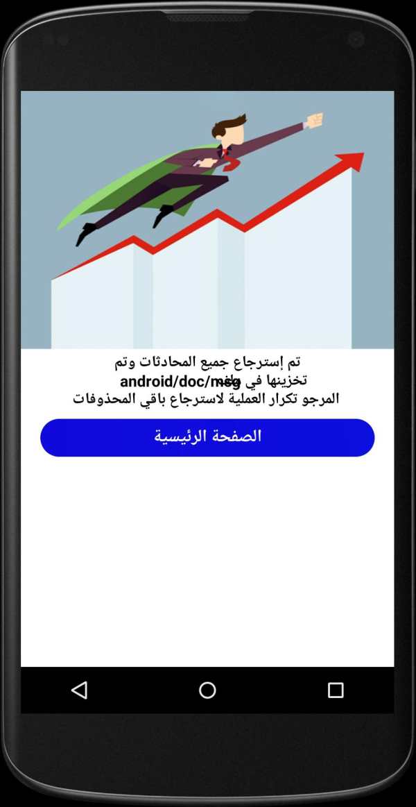 استرجاع الرسائل المحذوفه القديمة و الجديدة screenshot 6