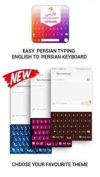 Persian Keyboard 6 تصوير الشاشة