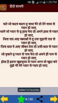 Hindi Shayri screenshot 5
