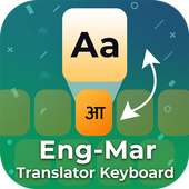 Marathi English Translator Keyboard & Marathi Chat on 9Apps