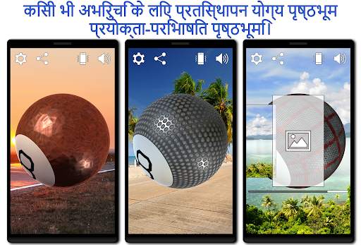 Magic 8 Ball 3D स्क्रीनशॉट 3