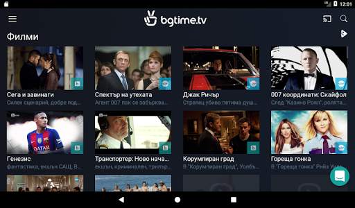 bgtime.tv (изисква абонамент) screenshot 8