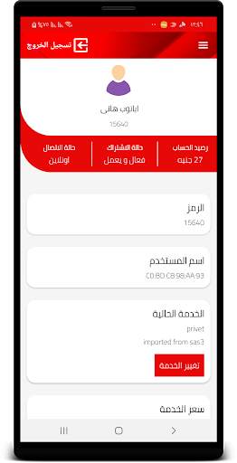 شحن كارت فوريو screenshot 5