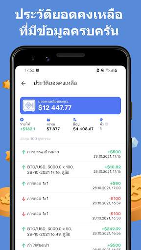 Cryptomania screenshot 7
