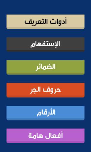 امتحانات اللغة الالمانية Deutsch prüfung screenshot 10