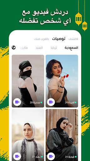 FizU: تعارف، تكوين صدقات 4 تصوير الشاشة
