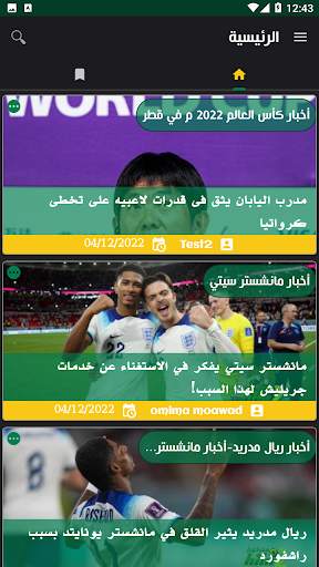 Hi Koora  |  هاي كورة screenshot 3