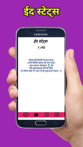 Islamic Status in Hindi   Juma Mubarak Status screenshot 7