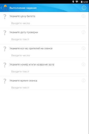 Mobile Agent screenshot 6