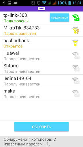 WiFi nearby скриншот 5