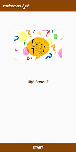 ರಾಮಾಯಣ ಕ್ವಿಜ್ Ramayana Quiz screenshot 1