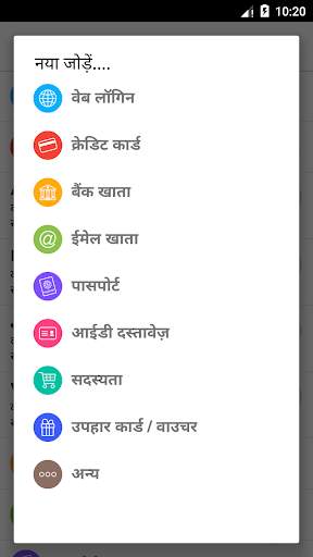 पासवर्ड लॉकर (Password Locker) स्क्रीनशॉट 5