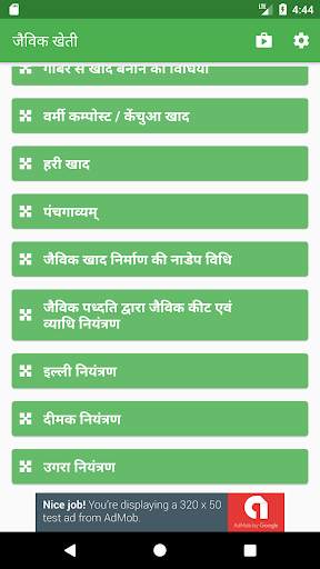 जैविक खेती | Jaivik Kheti ( Organic Farming ) screenshot 2