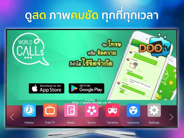 DooTV for Android TV 2 تصوير الشاشة