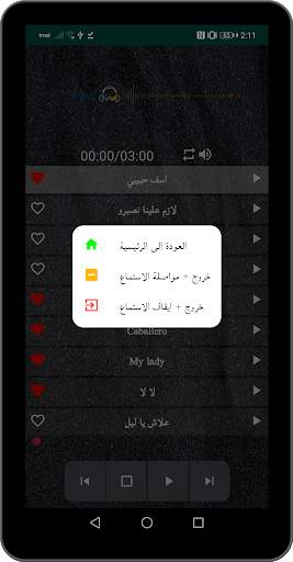 اكثر من 100 أغاني مغربية بدون نت screenshot 3